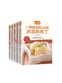 食在好吃系列套装