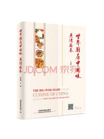 世界厨房中国味·蒸烤箱卷
