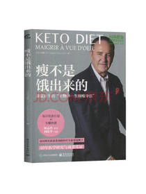 瘦不是饿出来的