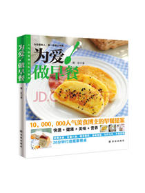 薄灰为爱！做早餐