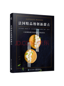 斯特鲁克法国精品级创新甜点