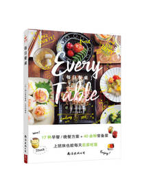 南海出版公司每日餐桌