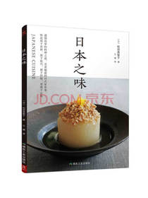 简单的料理之道日本之味