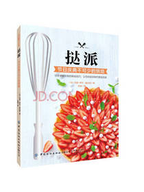 中国纺织出版社挞派