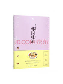 徐倩影你所不知的韩国味道