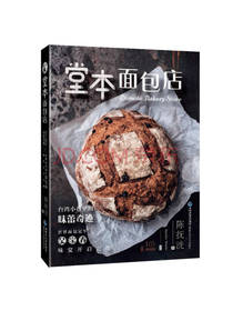 福建科学技术出版社堂面包