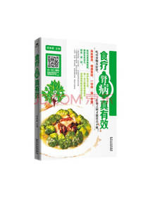 食疗便秘真有效
