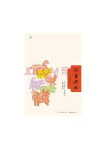六畜兴旺