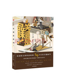 松浦弥太郎的料理笔记