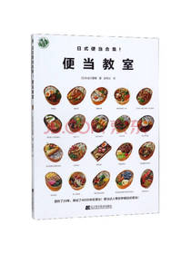 辽宁科技出版社便当教室