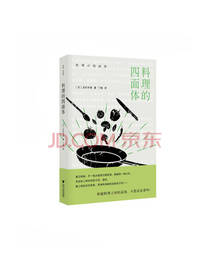 浙江大学出版社料理的四面体