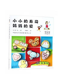 小小的寿司妈妈的爱