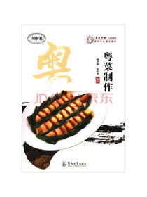 暨南大学出版社粤菜制作