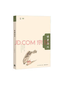 生活读书新知三联书店味兼南北