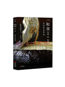 青岛出版社和食