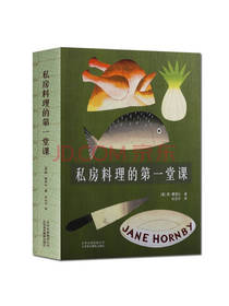 私房料理的第一堂课