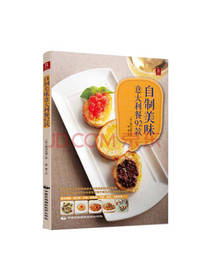 中国民族摄影艺术出版社自制美味
