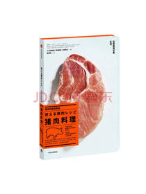 厨神的家庭餐桌 猪肉料理