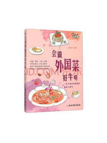 品阅 会做外国菜好牛啊
