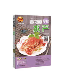 甘智荣 看视频学做水产
