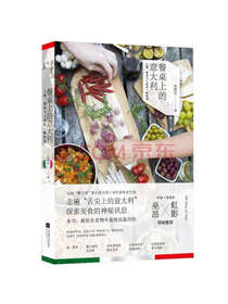 桌上的意大利全册