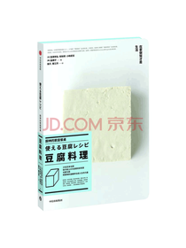 中信出版集团 豆腐料理