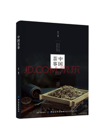 中国纺织出版社 中国茶事
