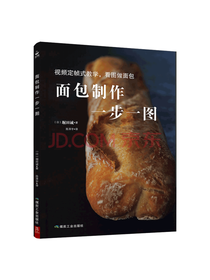 面包制作一步一图