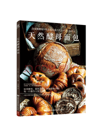 天然酵母面包