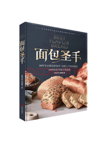 青岛出版社 面包圣手