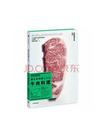 中信出版社牛肉料理