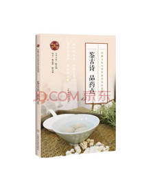 鉴古诗 品药点