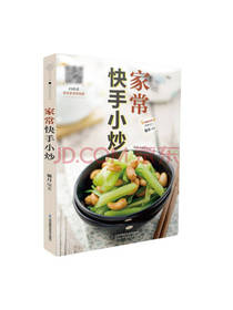 家常快手小炒