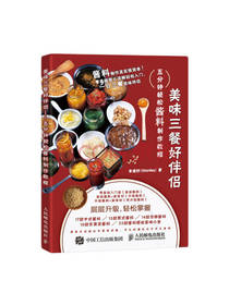 美味三餐好伴侣