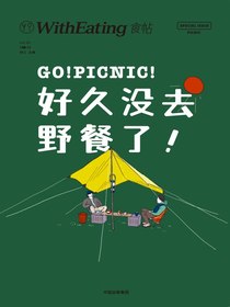 食帖：好久没去野餐了！