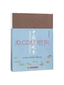 华中科技大学出版社 中国铁观音