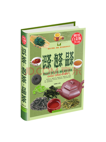 中国华侨出版社 识茶泡茶品茶