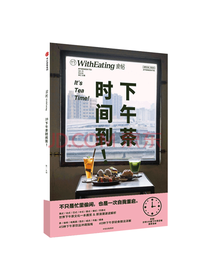 中信出版集团 下午茶时间到