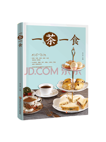 黑龙江科学技术出版社 一茶一食