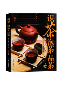 中国纺织出版社 茶隐老杨说茶道