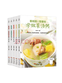 广东人民出版社 菜谱大全