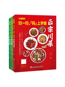 家常菜谱套装