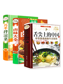 黑龙江科学技术出版社 家常菜谱