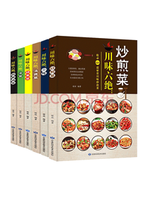 甘肃科学技术出版社 菜谱大全