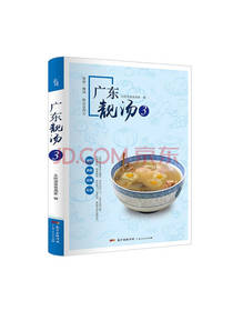 广东靓汤 口啖汤美食酒家编