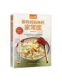 最有妈妈味的家常面 杨桃美食编