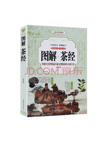 中国华侨出版社 图解茶经