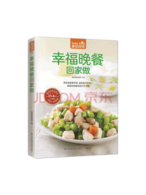 凤凰新华 幸福晚餐回家做