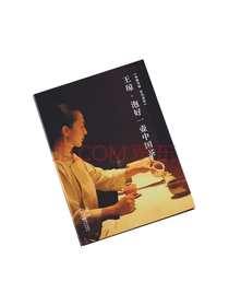 江苏凤凰美术出版社 茶道参考书