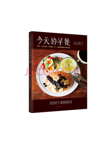 今天的早餐